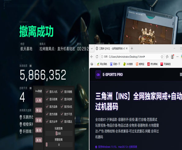 三角洲双内存外挂透视自瞄效果